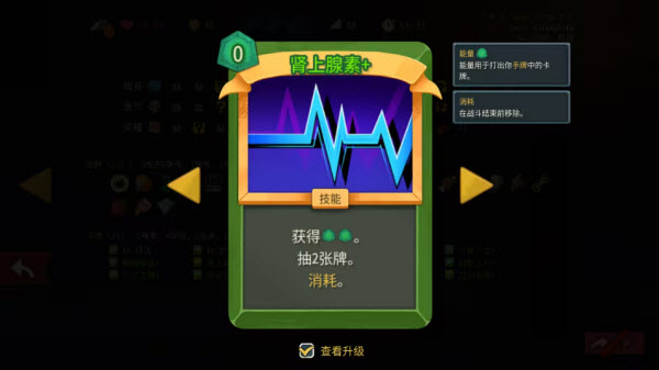 杀戮尖塔2内置菜单版