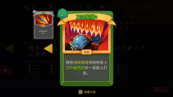 杀戮尖塔2内置菜单版