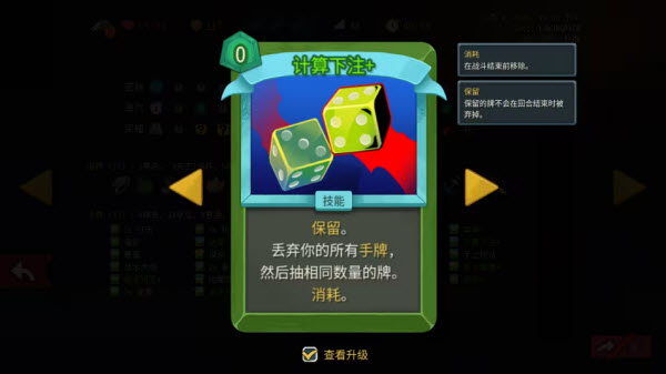 杀戮尖塔2内置菜单版