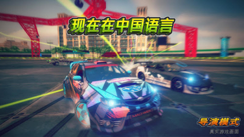 迪拜漂移2官方版1