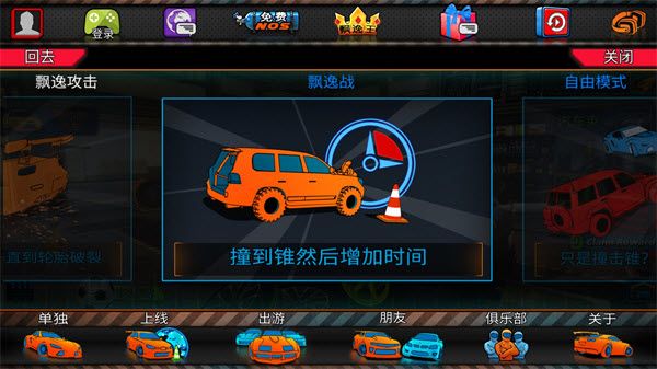 迪拜漂移2官方版