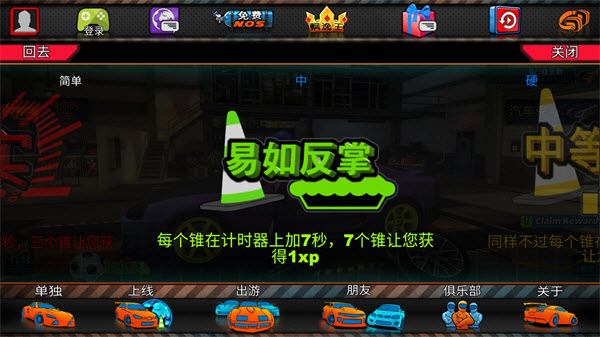 迪拜漂移2官方版