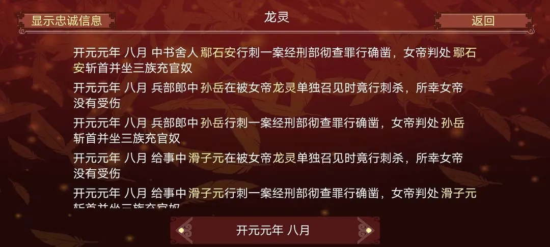 女帝的日常内置菜单版
