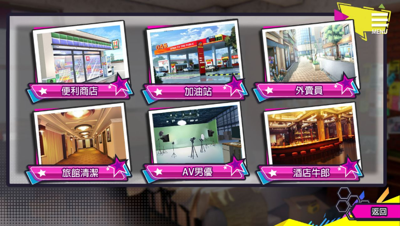 重启的NTR后宫人生2