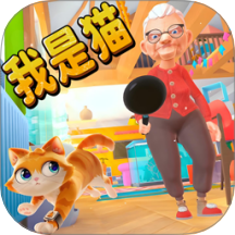 可爱猫咪模拟器正式版免费
