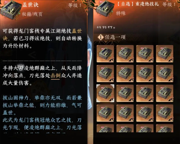 云逆水寒官方版