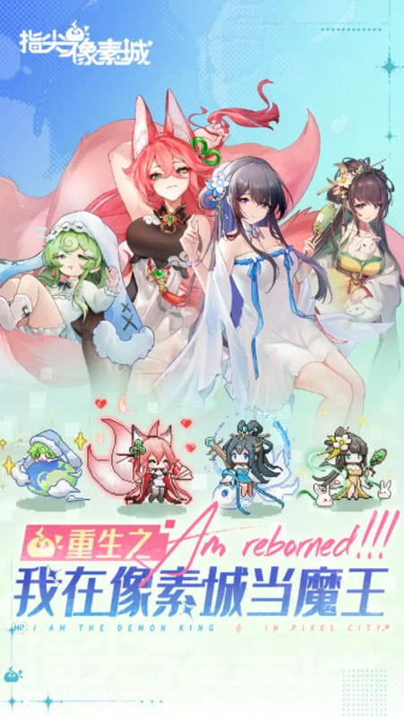 指尖像素城官方版1