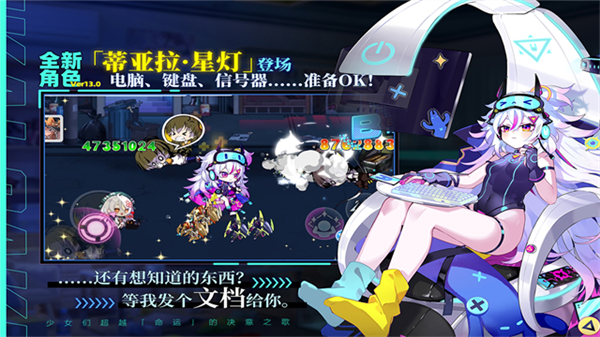 崩坏学园2应用宝版5