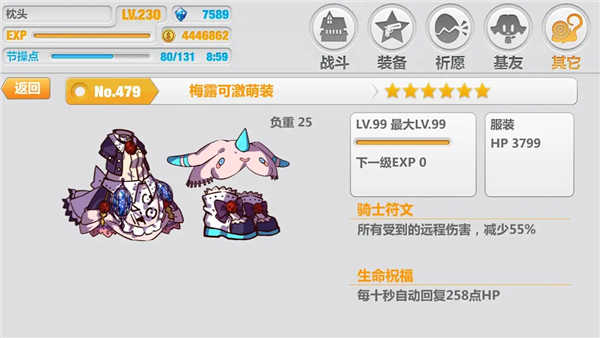 装备获取养成攻略配图1