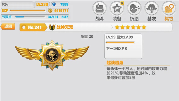 装备获取养成攻略配图3