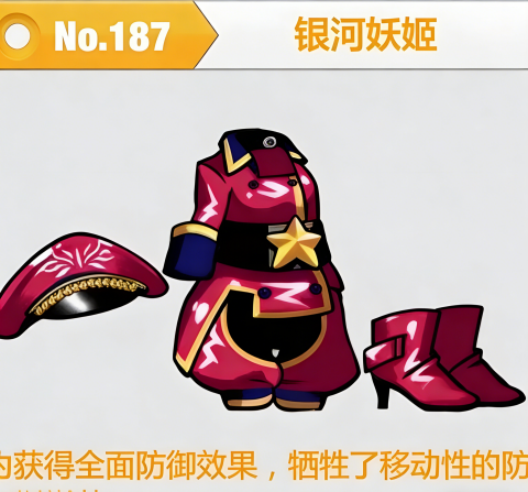 社团本衣服选择攻略配图2