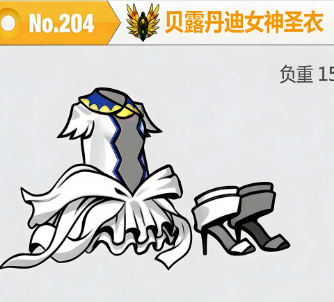 社团本衣服选择攻略配图5