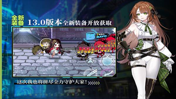 崩坏学园2应用宝版3