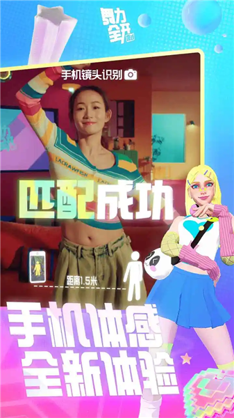 舞力全开派对测试版最新版1