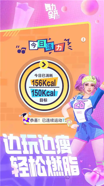 舞力全开派对测试版最新版3
