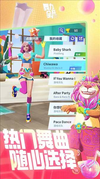 舞力全开派对测试版最新版2