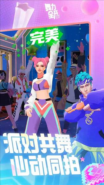 舞力全开派对测试版最新版4