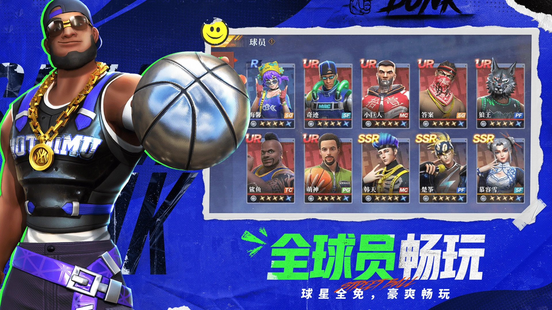 全民大灌篮安卓版2