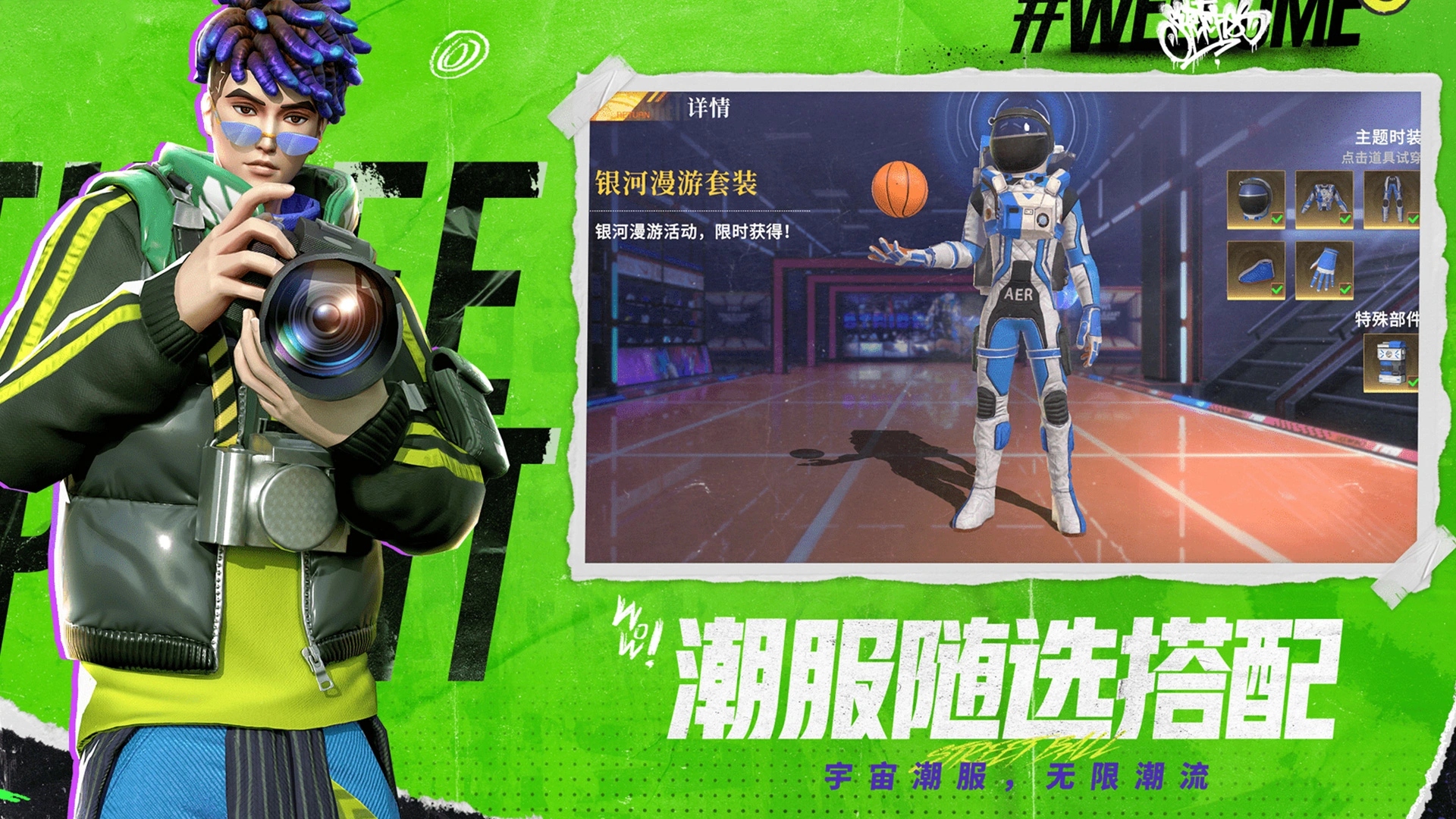 全民大灌篮安卓版4