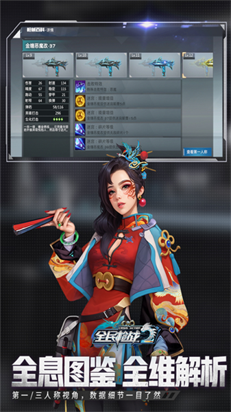 全民枪战2腾讯版4