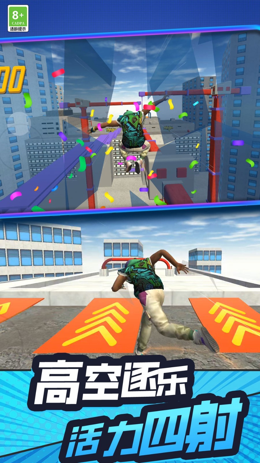 手残也能秀正式版免费4