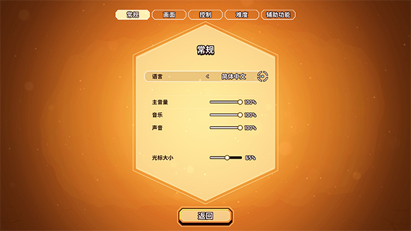 小飞船大冒险Switch移植版3