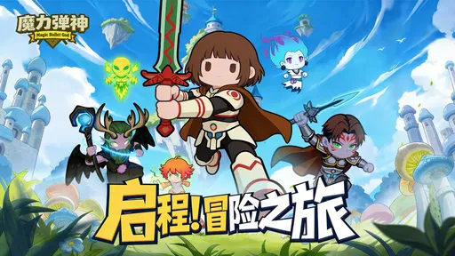 魔力弹神宣传图