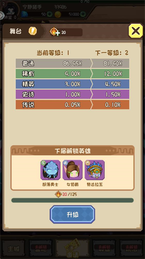 游戏怎么玩配图3