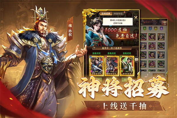 王师逐鹿斗罗版宣传图