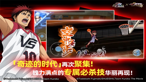 黑子的篮球街头对决bilibili渠道服2