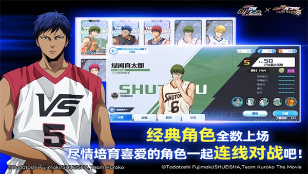 黑子的篮球街头对决bilibili渠道服3