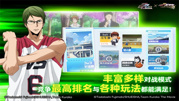 黑子的篮球街头对决bilibili渠道服4