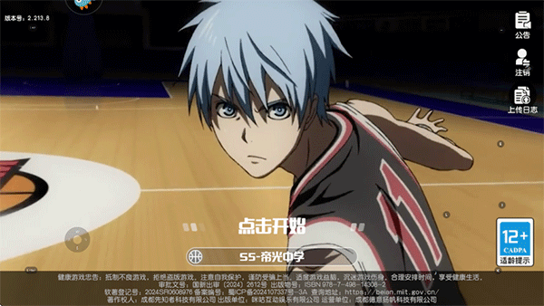 黑子的篮球街头对决b服宣传图