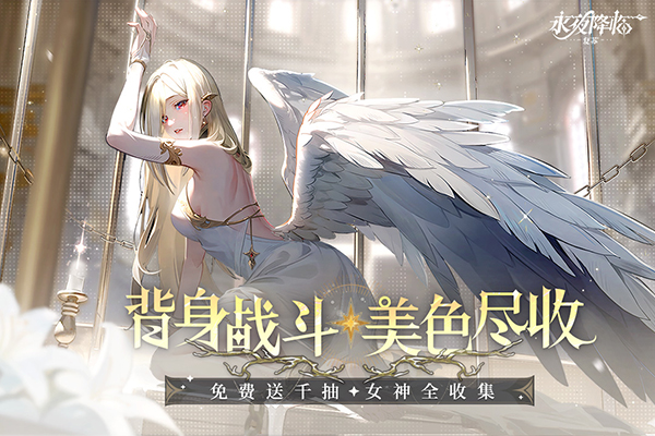 永夜降临复苏0.1折5