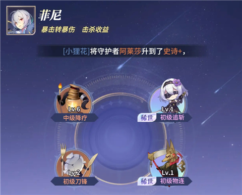 冰火暴击队阵容搭配及思路配图2