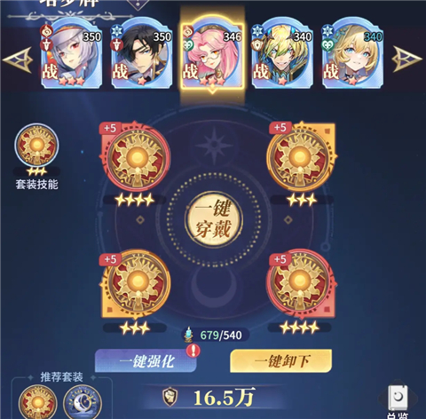 冰火暴击队阵容搭配及思路配图5