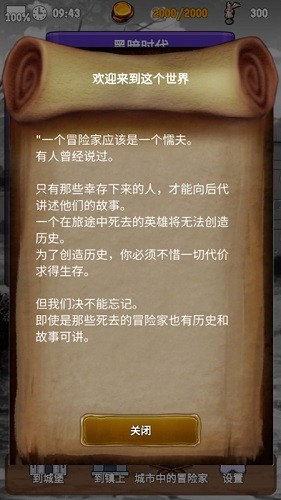 探险经纪人内置修改器版1