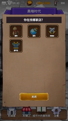 探险经纪人内置修改器版2