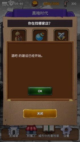 探险经纪人内置修改器版4