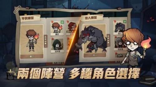 月夜降临正版游戏3