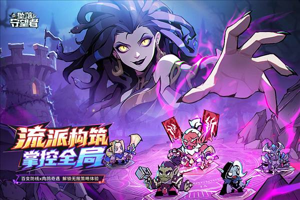 坠落守望者0.1折折扣平台宣传图