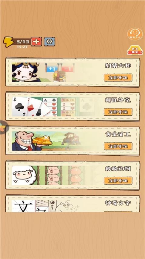 彩笔向前冲正式版3