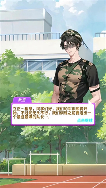 合合换装秀游戏1