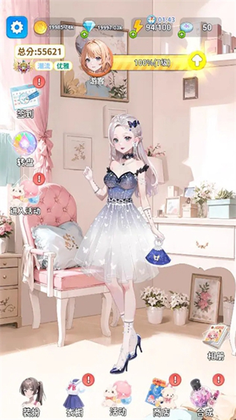 合合换装秀游戏2