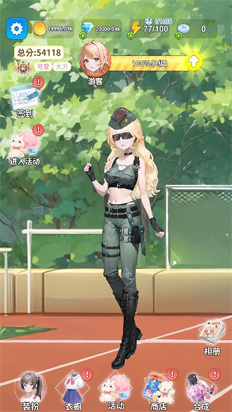 合合换装秀游戏3