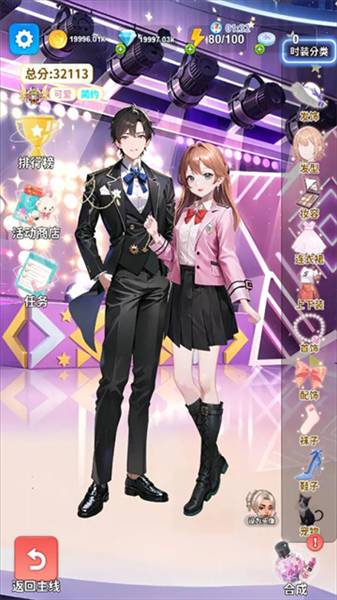 合合换装秀宣传图