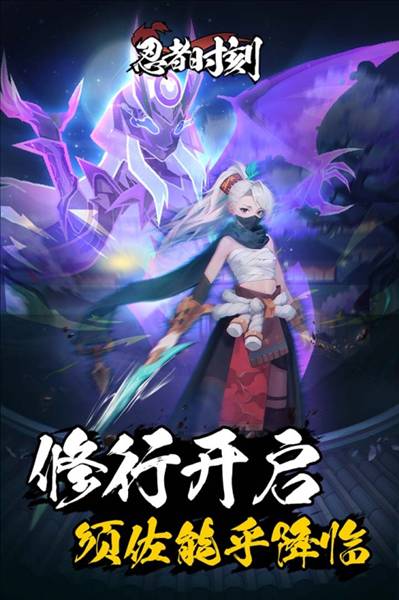 忍者时刻格斗手游5