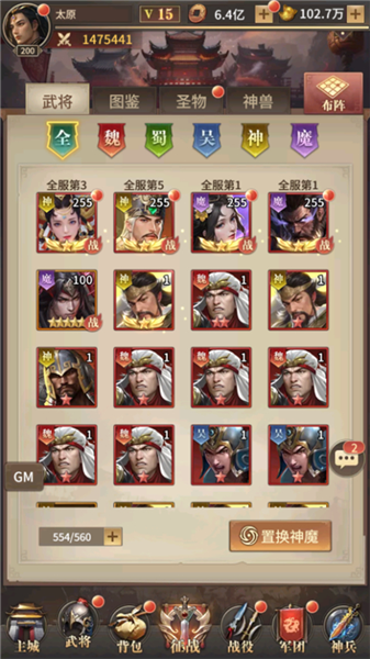 武将系统攻略配图1