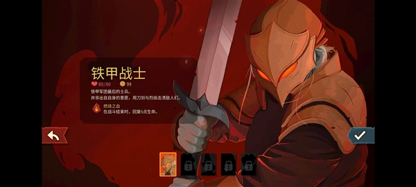 杀戮尖塔2破解版1