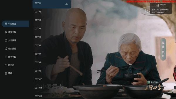 音速直播2026最新版3